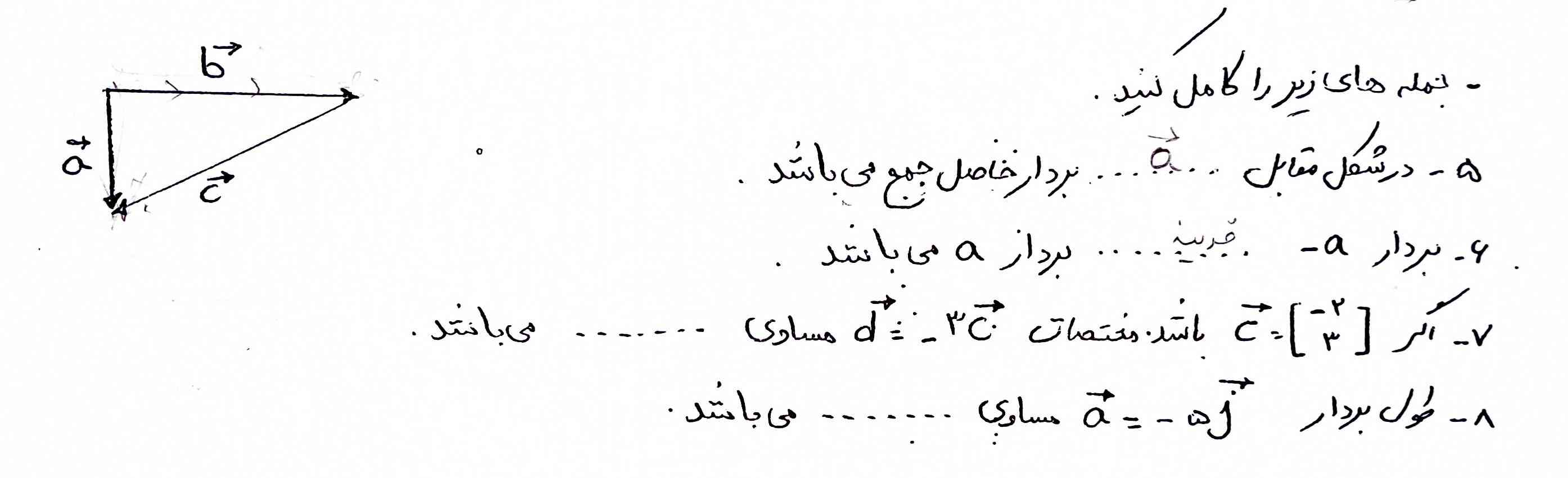 دوستان میشه بگید اونایی که نوشتم درسته و اونایی که نتونستم بنویسم و جواب بدید حتماً به هر کسی که هر تایمی جواب بده بهش تاج میده