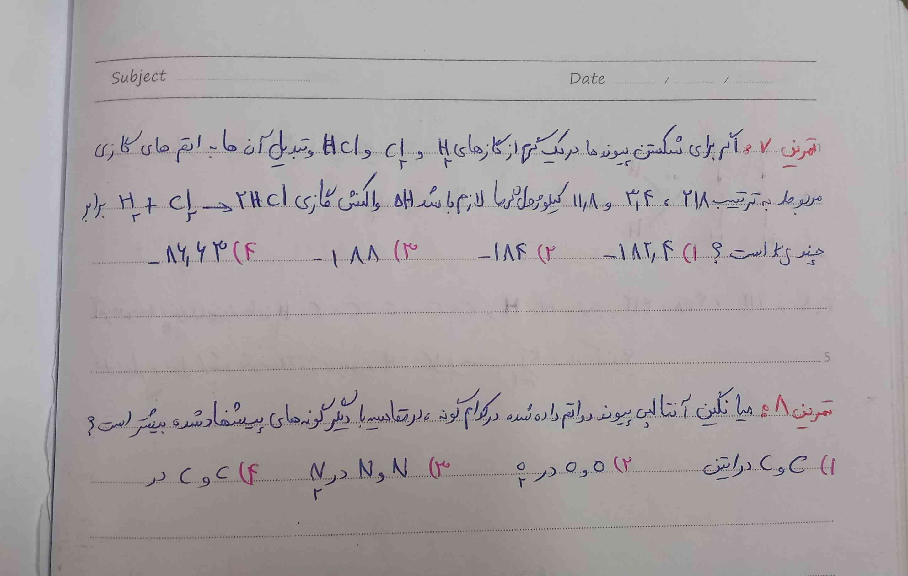 سلام میشه لطفا جواب این سوال ها رو بگید‌.