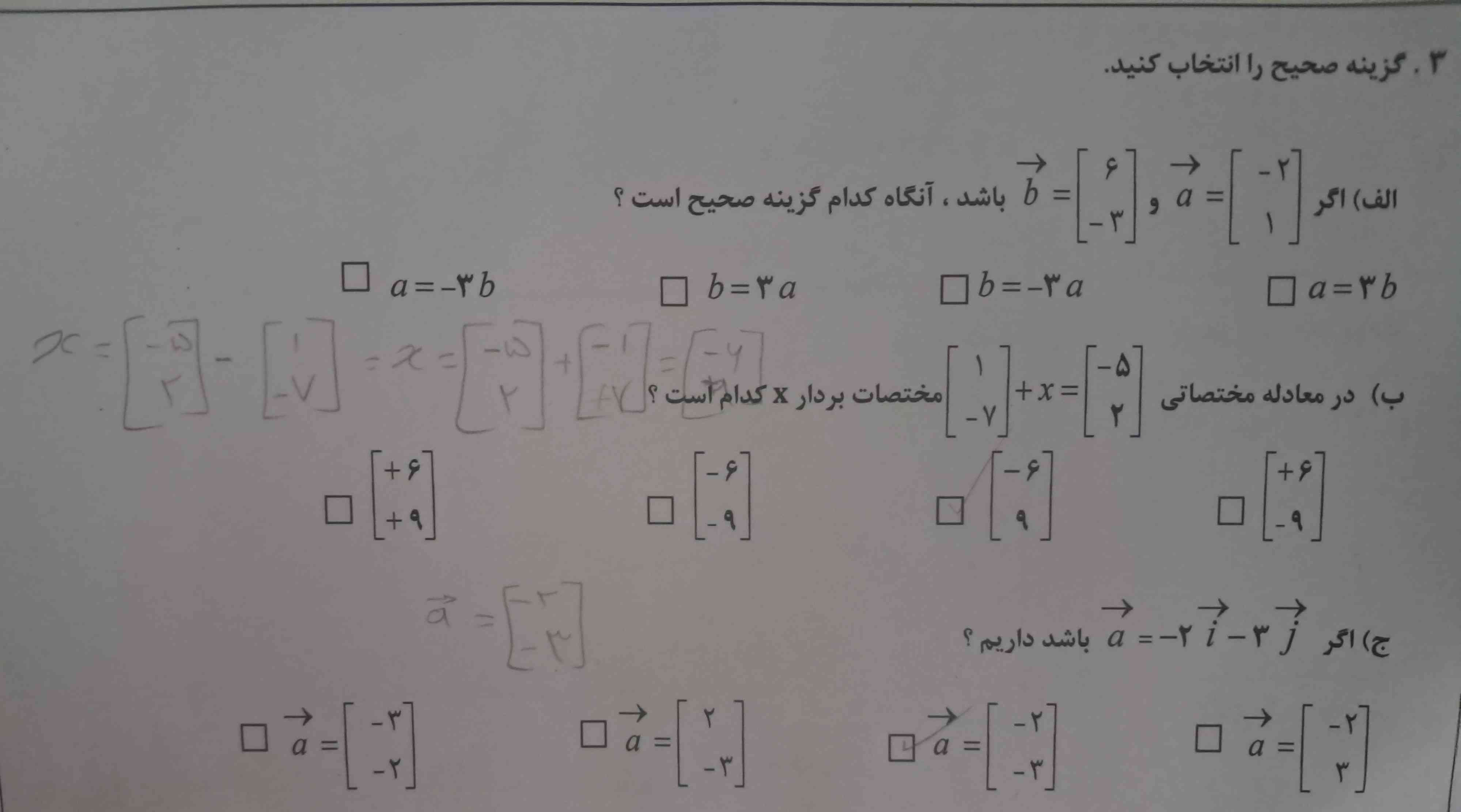 میشه بگید جواب اینا چی میشه؟؟✨