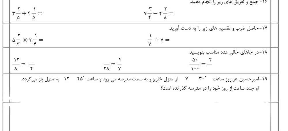 به سوال های زیر پاسخ دهید 