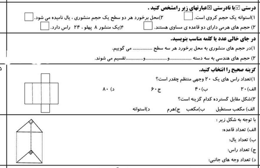 میشه لطفاً حل کنین معرکه میدم:)هر کدوم که بلدین :)