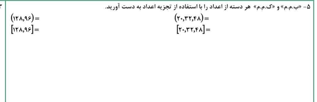 لطفاً هر کدومو که بلدید حل کنید معرکه میدم.