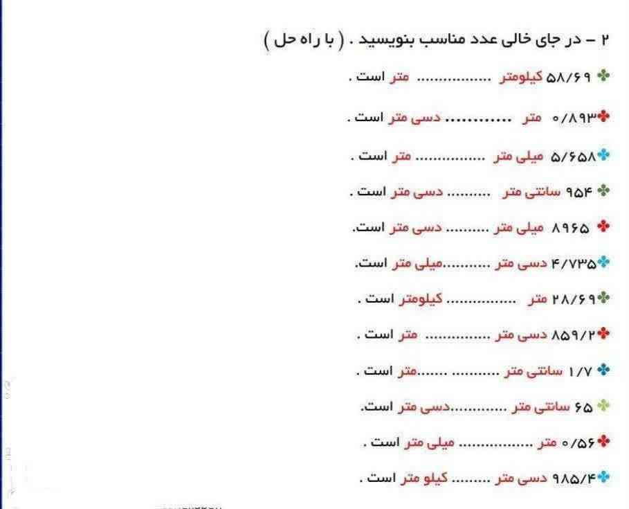 سلام 👋 دوستان عزیز لطفا میشه این رو حل کنید ممنون میشم معرکه میدم 🥰🥰