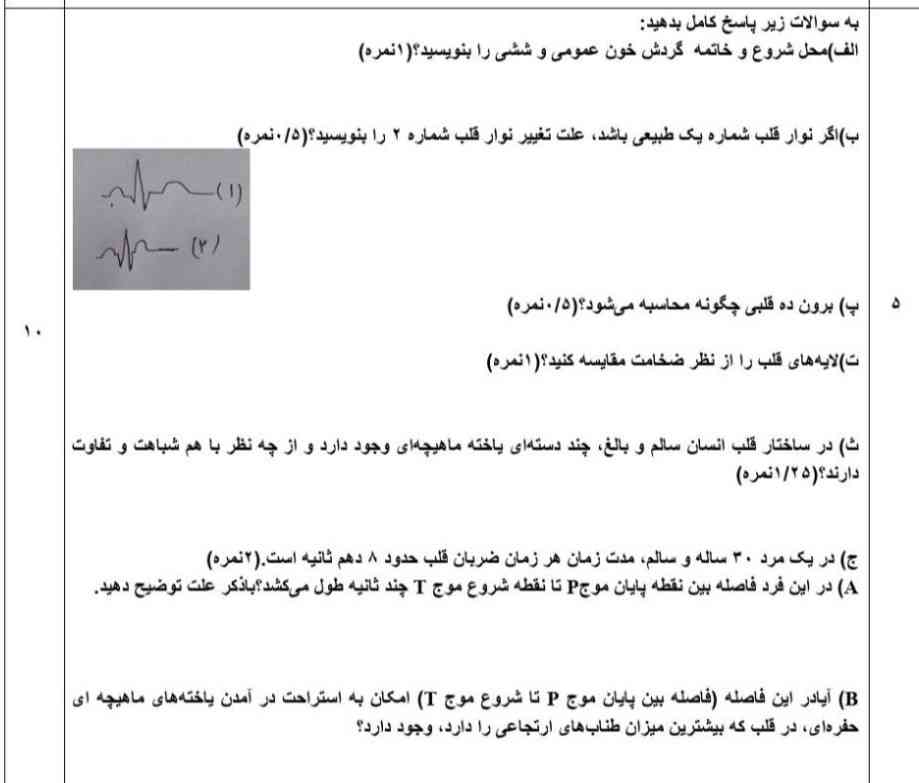 حل کنید بچه ها ممنون میشم 
تاج میدم