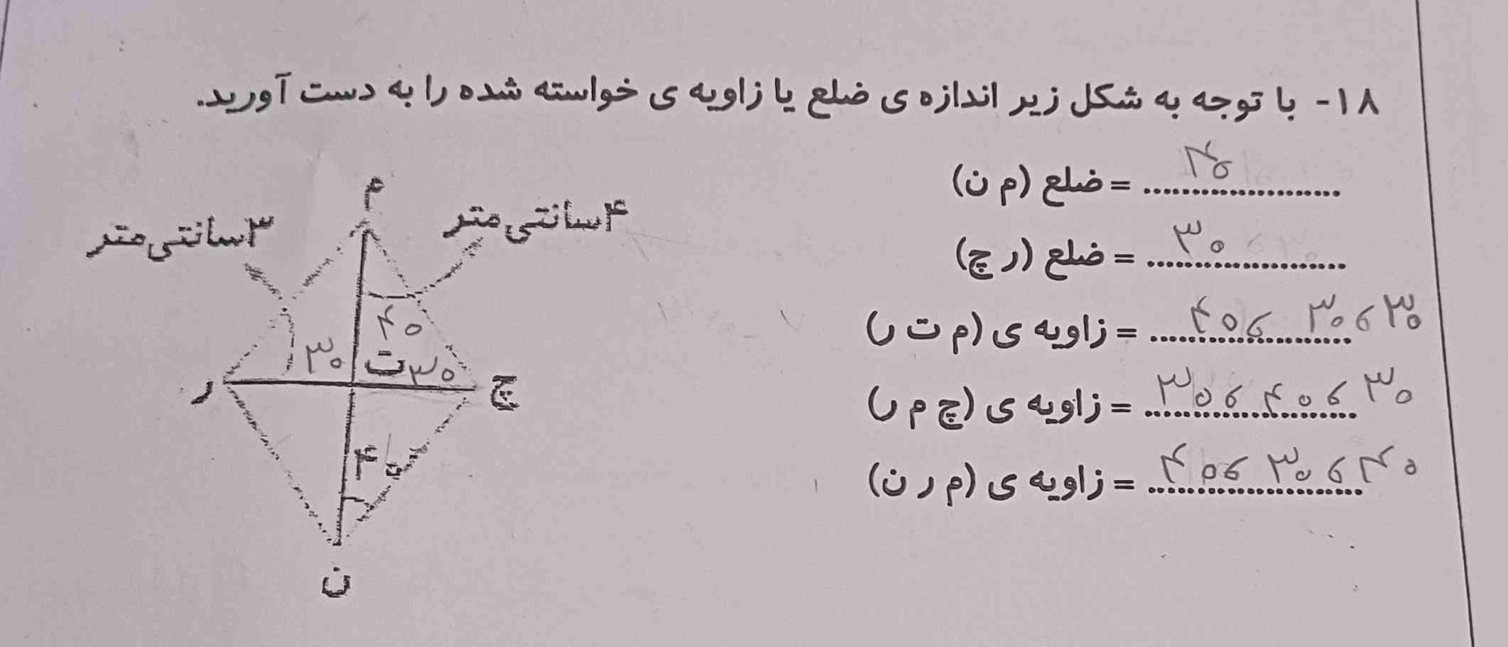 با توجه به شکل زیر انداره ی ضلع یا زاویه ی خواسته شده را به دست اورید