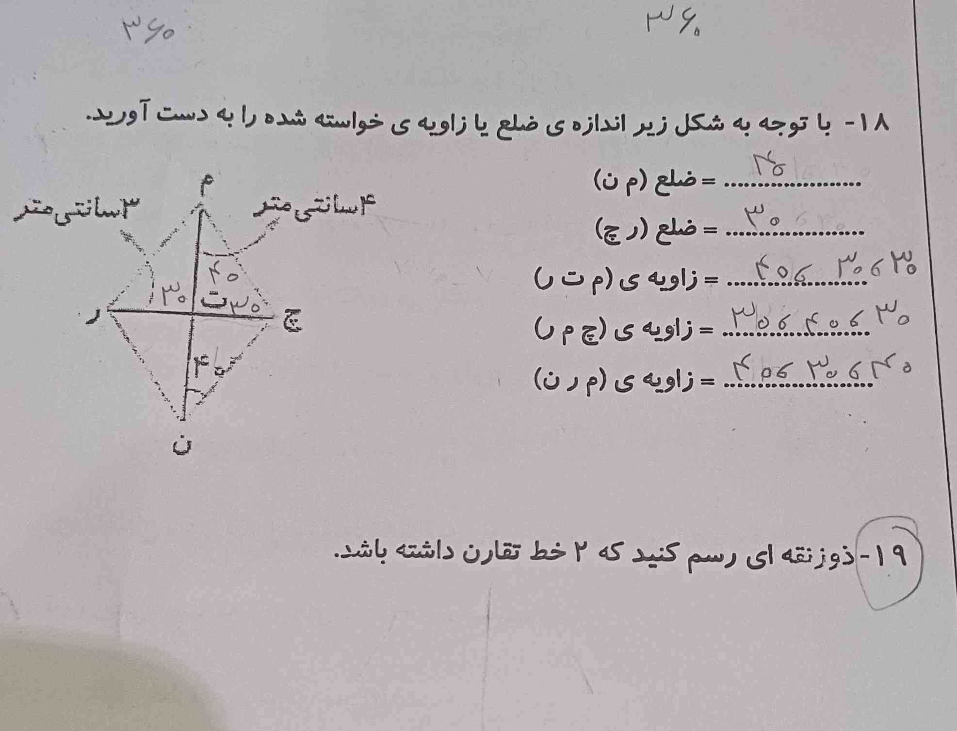 با توجه به شکل زیر اندازه ضلع یا زاویه را بدست آورید 