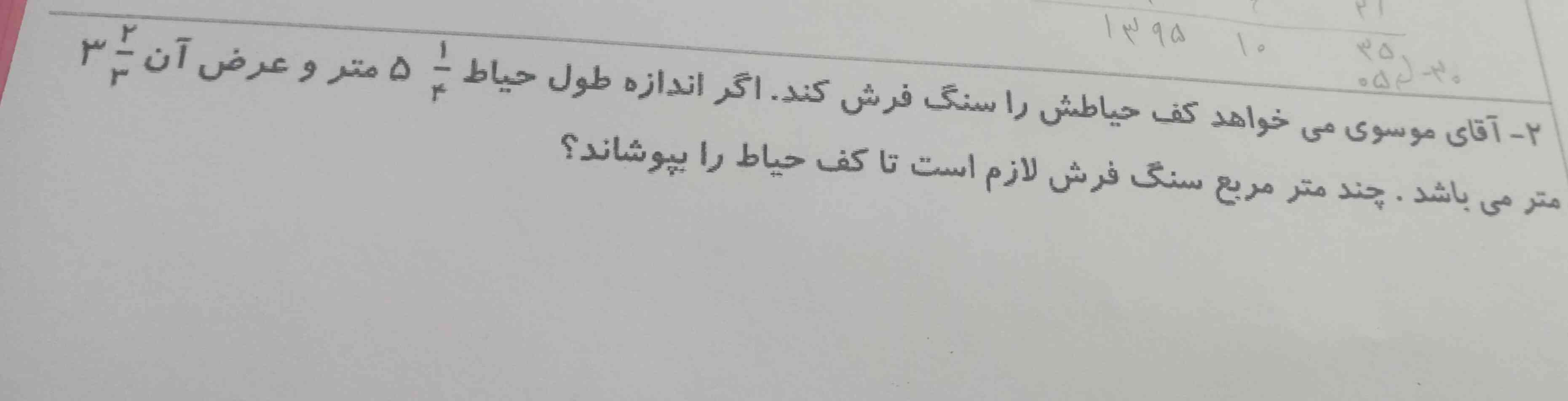 بچه ها توروخدا زود جواب بدید تاساعت۱۱:۳۰..
نفراول=جواب درست=معرکه