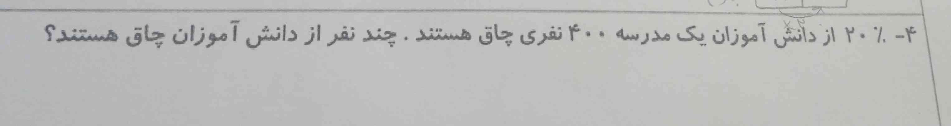 بچه ها خواهشا تاساعت۱۱:۳۰جوابشو بدید..
نفراول=جواب درست=معرکه