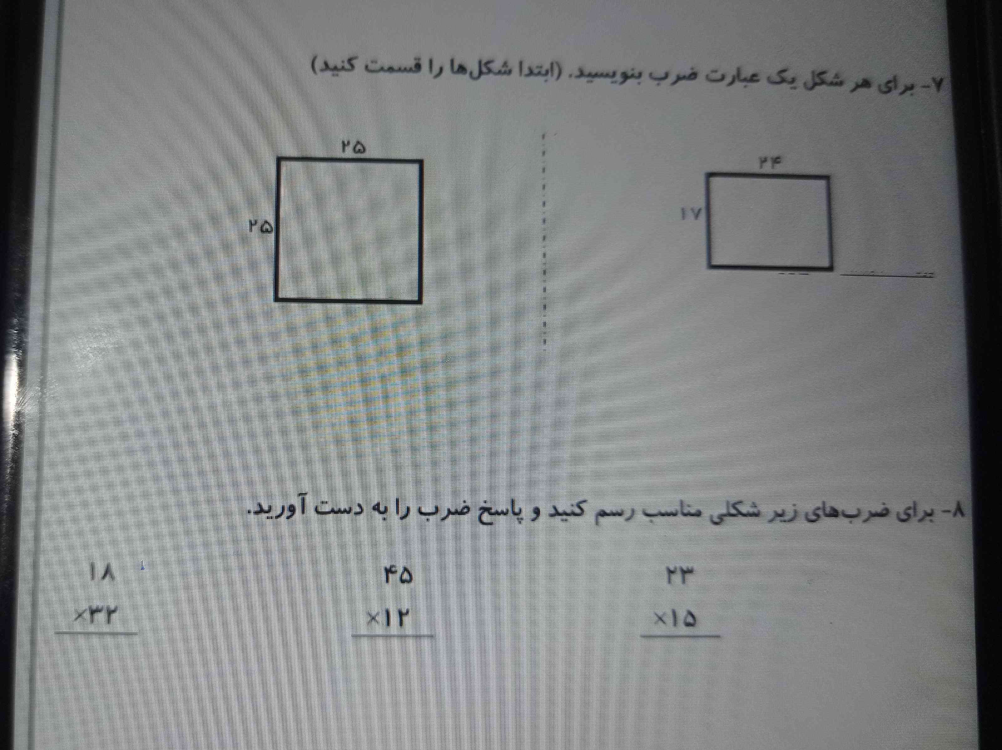 میشه حل کنید