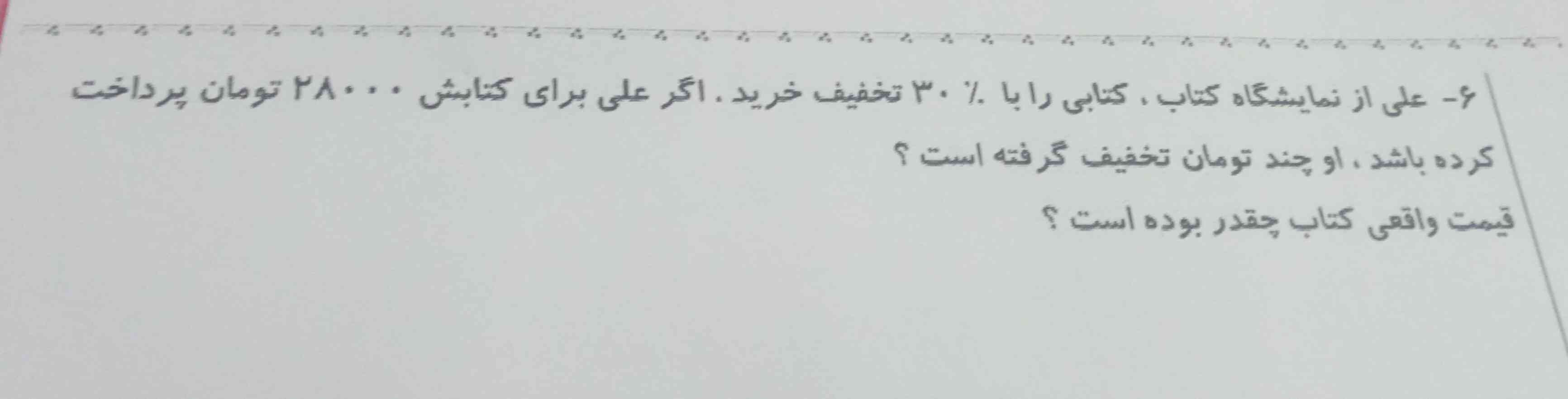 بچه ها توروخدا زود جواب بدین تا ساعت ۱۱:۳۰..
نفراول=جواب درست=معرکه 