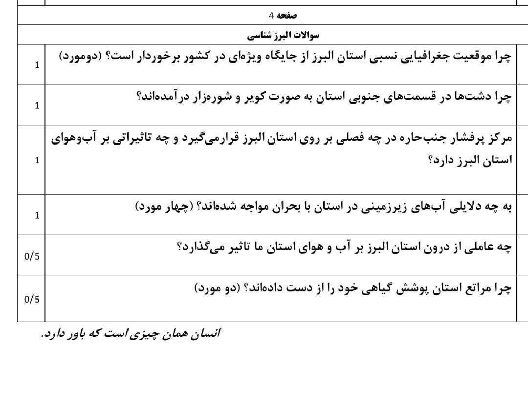 جوابشون چی میشن؟ 