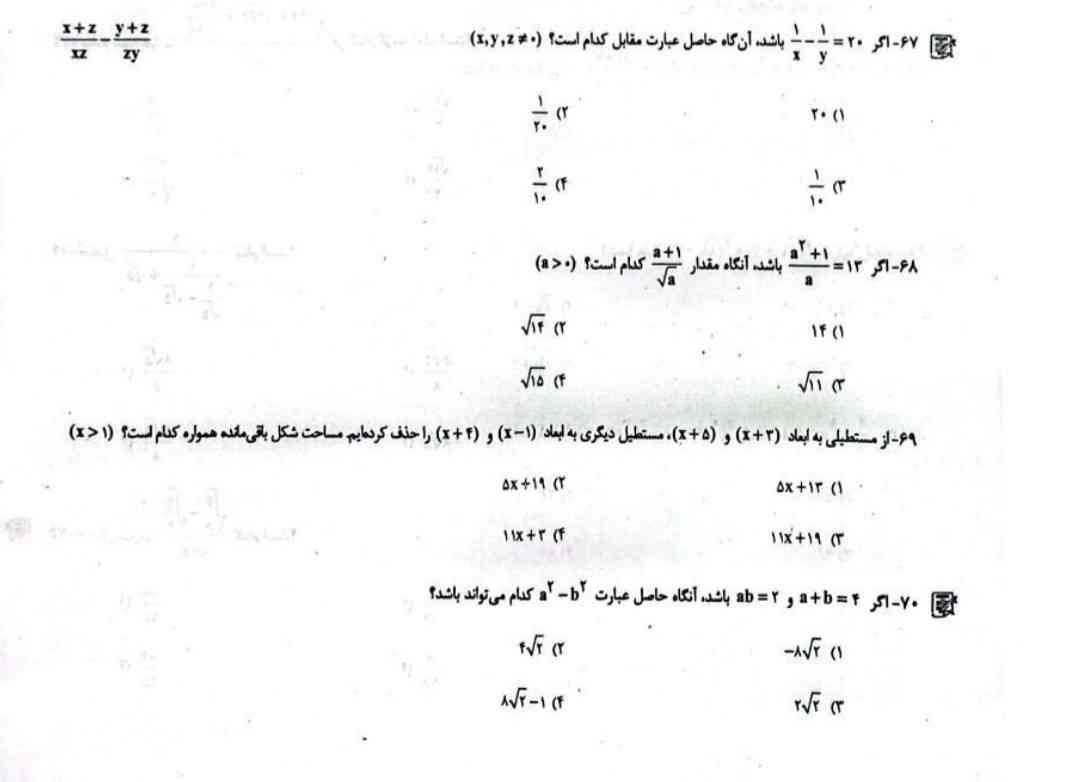 کسی هست هنرستان باشه با هم درس بخونیم  دختر باشع.؟ 