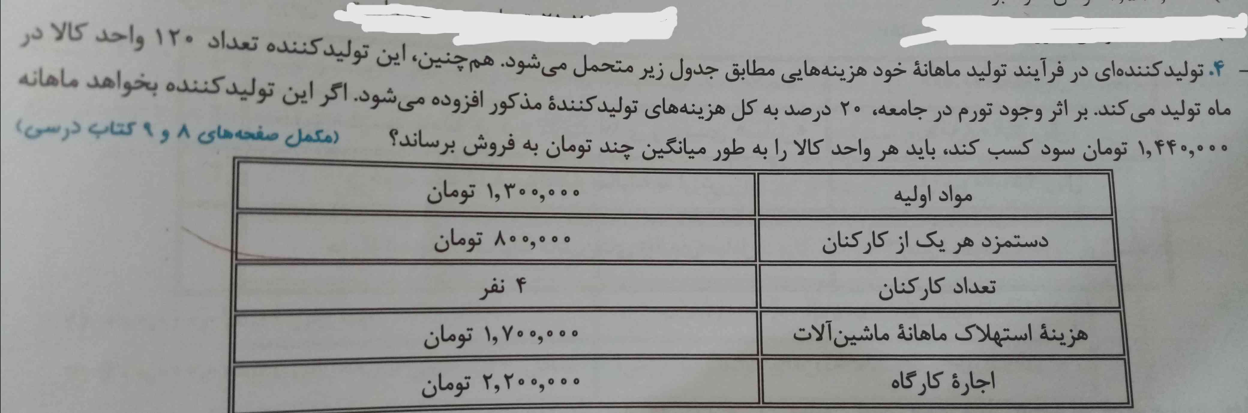 اگه کسی میدونه جواب بده