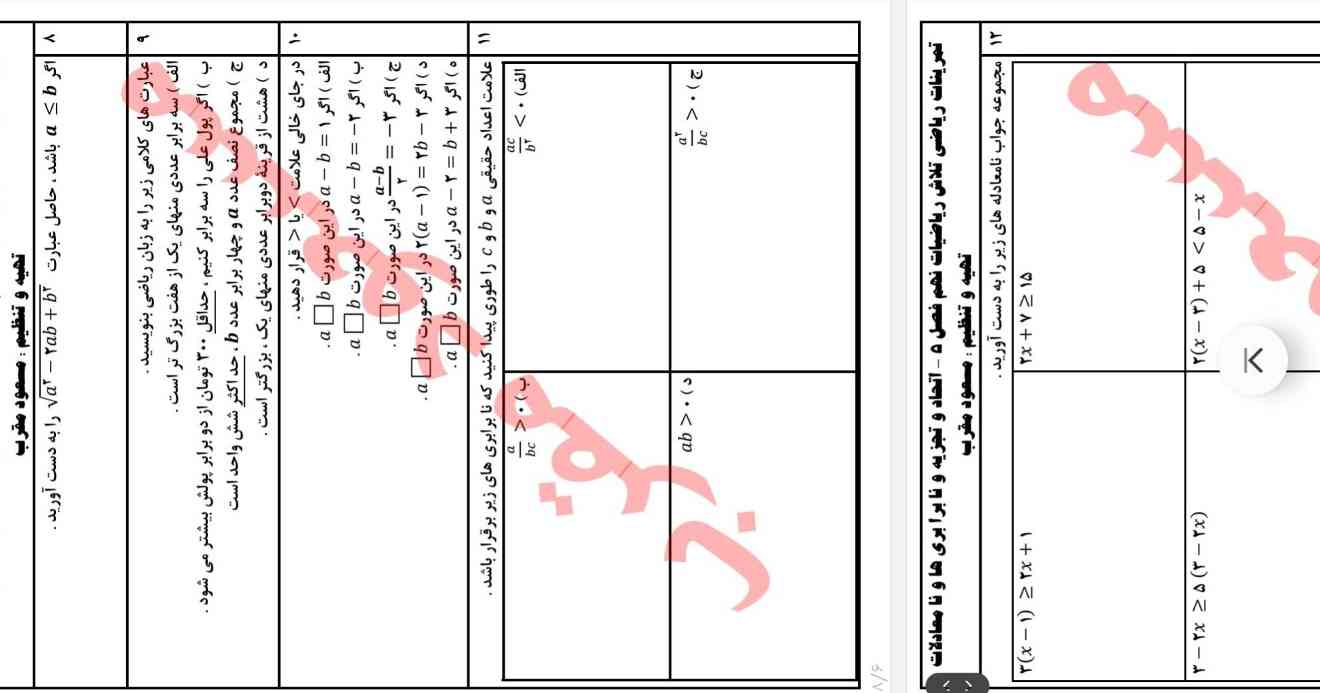 هر کدوم تونستین حل کنید 