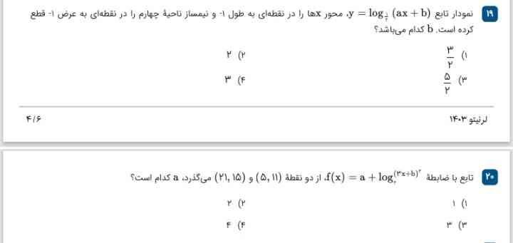 هرکی بلده جواب بده