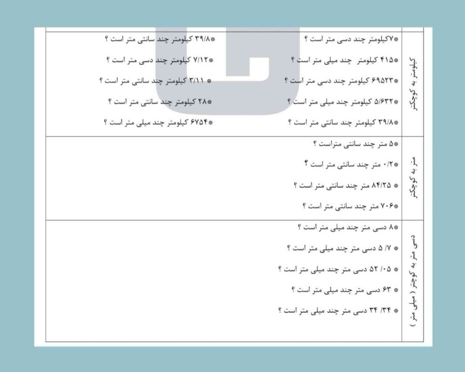 سلام دوستان لطفا حل کنید معرکه میدم فقط زود ??