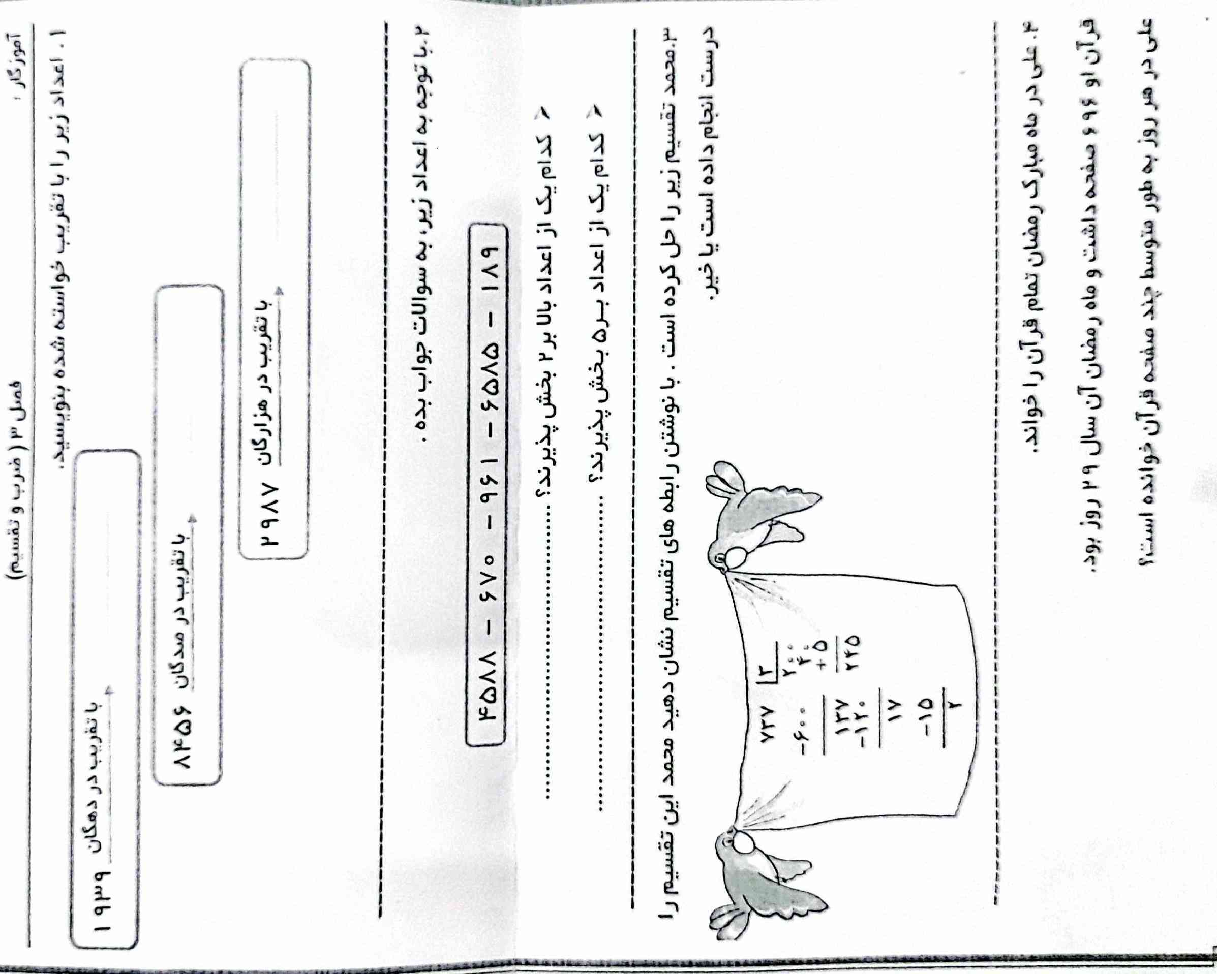 دوستان برا پایه چهارمه کسی می‌تونه حل کنه؟ هر کدوم بلدین حل کنین معرکه میدم:)