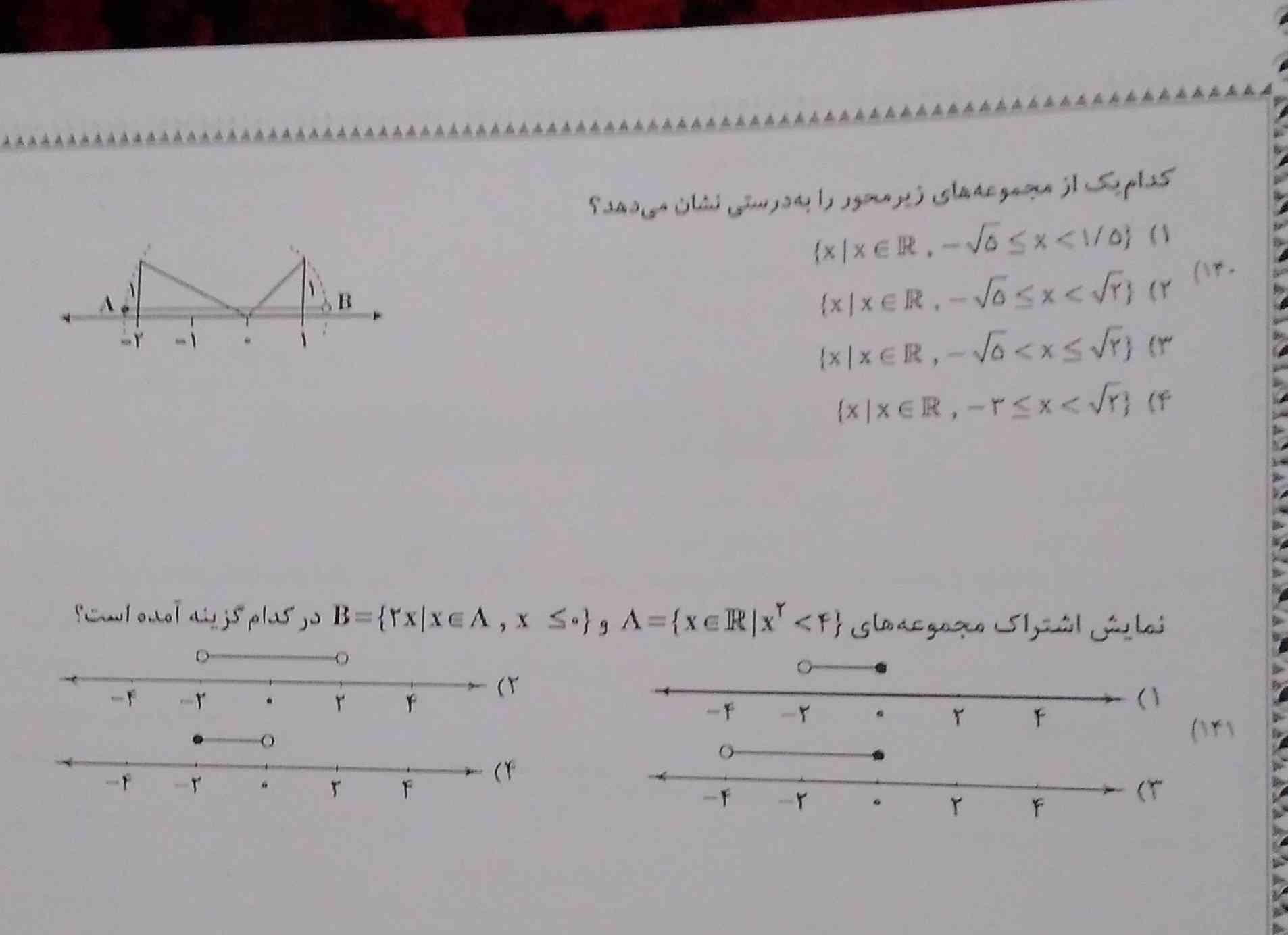 جوابش چی هست