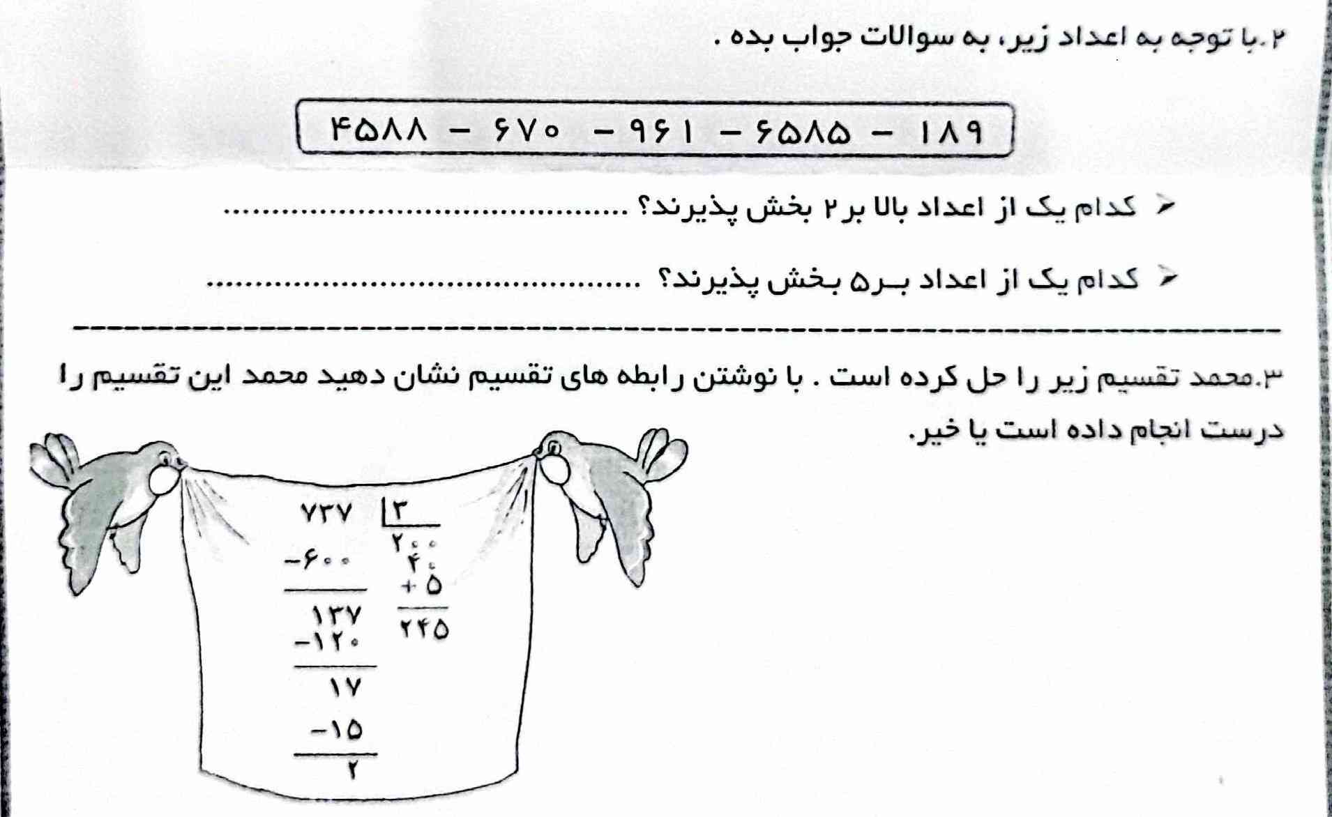 معرکه میدم هر کدوم بلدین!