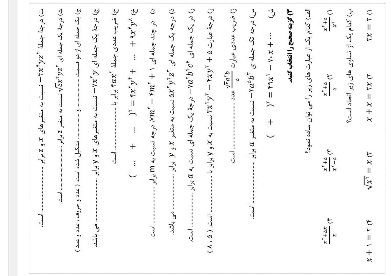 هرکس حل کنه بهش تاج میدم 
ولی خیلی زود