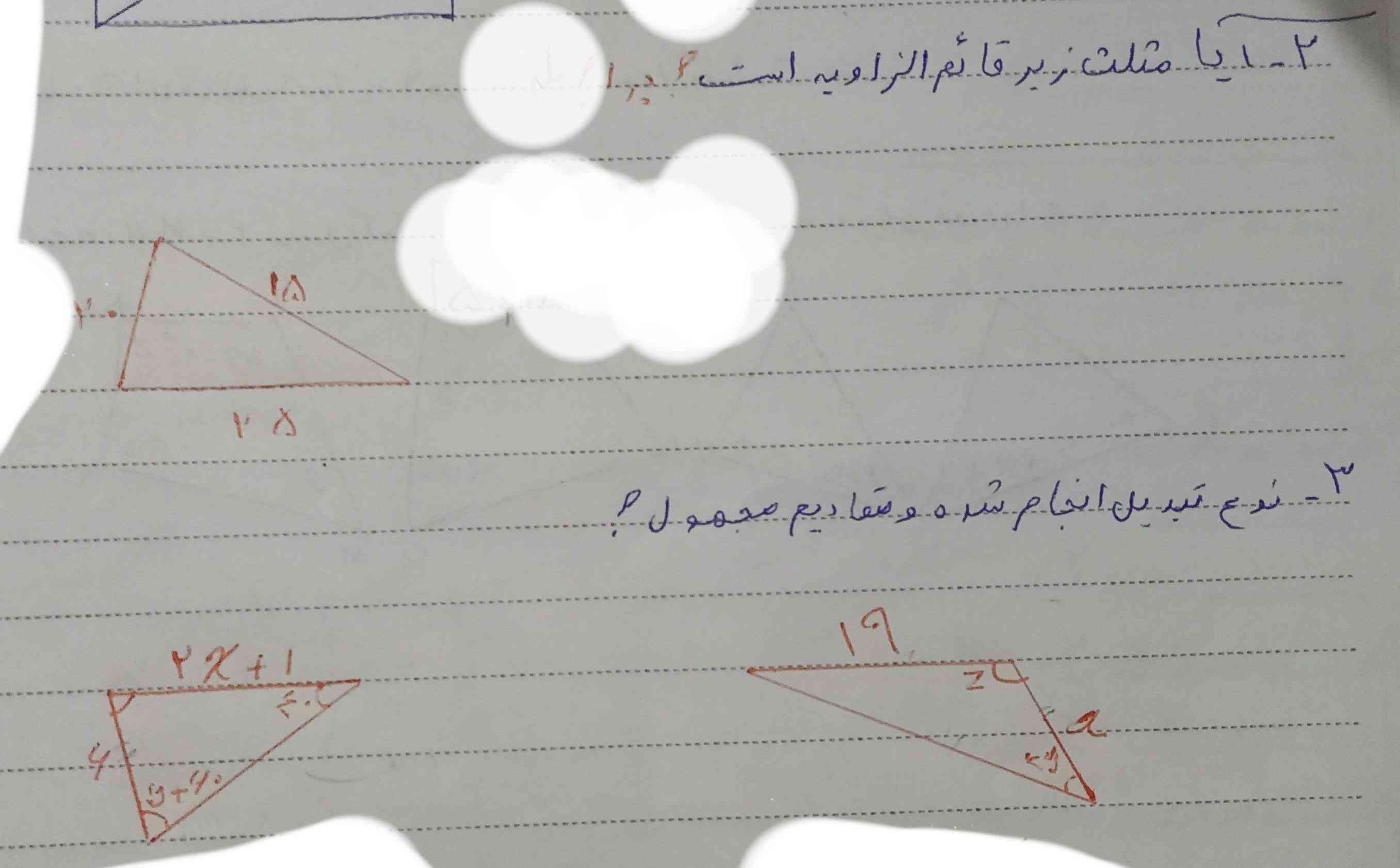 سلام هر کسی حل کنه برام بفرسته تاج میدم 