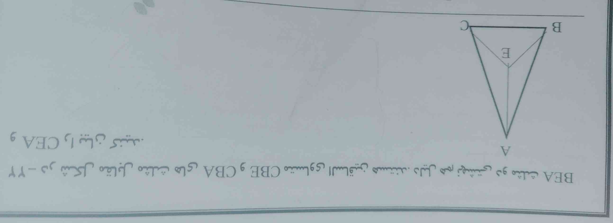 بچها لطفاً اگر کسی این سوال رو بلده جوابش رو می گه‌؟واقعا نیاز دارم جوابشو تاج می دم:)🤍😭🙃