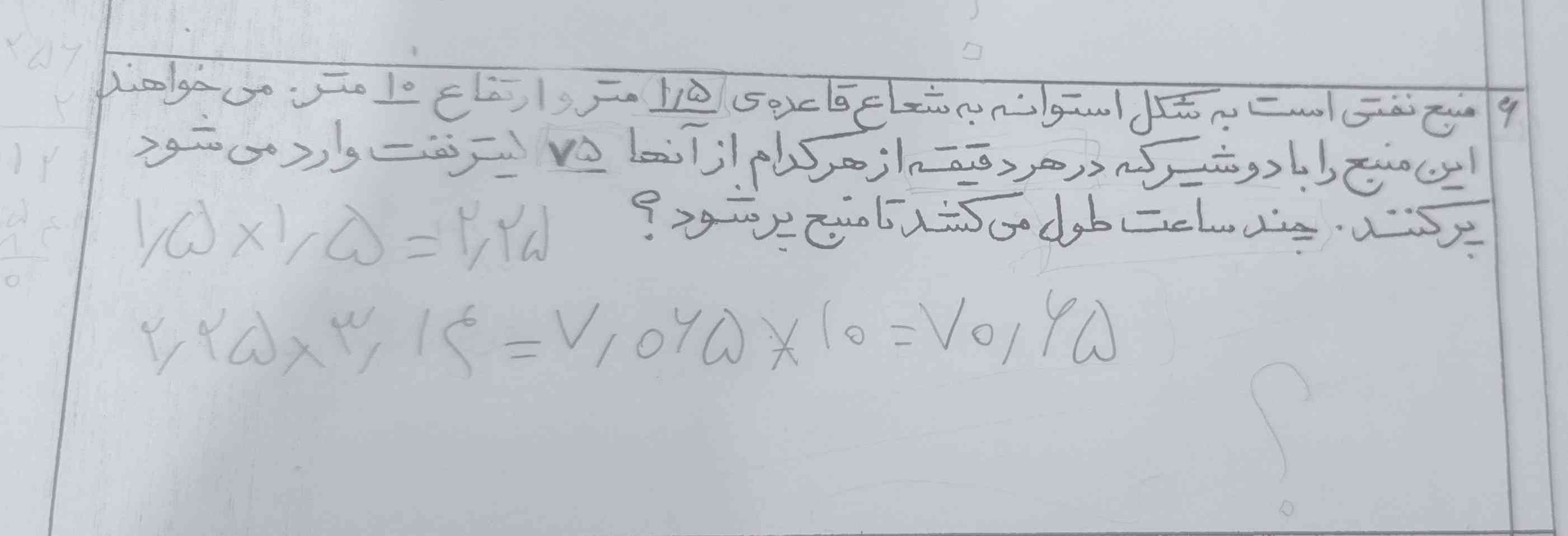 سلام باهوشا لطفا جواب رو بهم بگید به نفر اول معرکه میدم