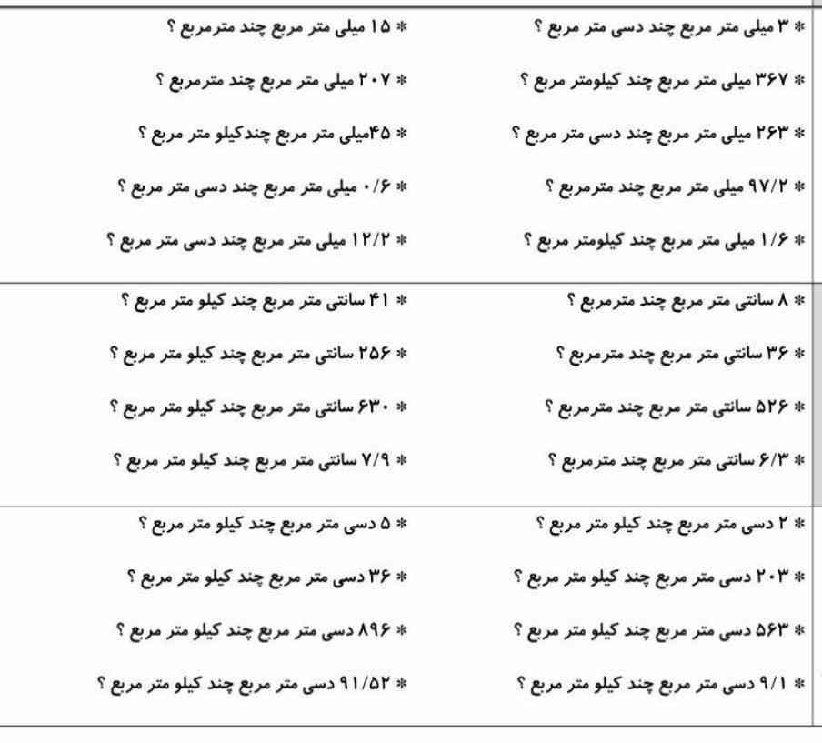 بچه ها لطفا اینو تا ساعت 9 حل کنین و بفرستین  الان معرکه ندارم ولی معرکه پیدا کردم معرکه میدم به همتون لطفا 🥺♥♥♥