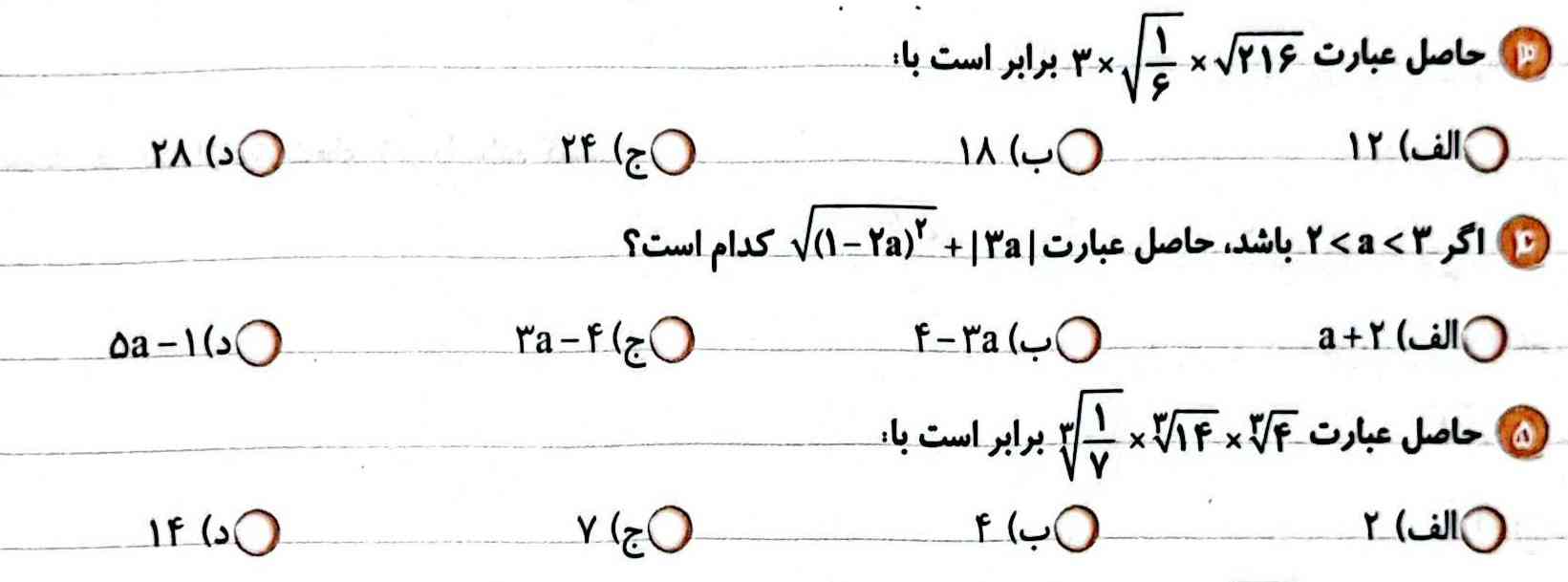 لطفاً جواب بدین «هوش مصنوعی»