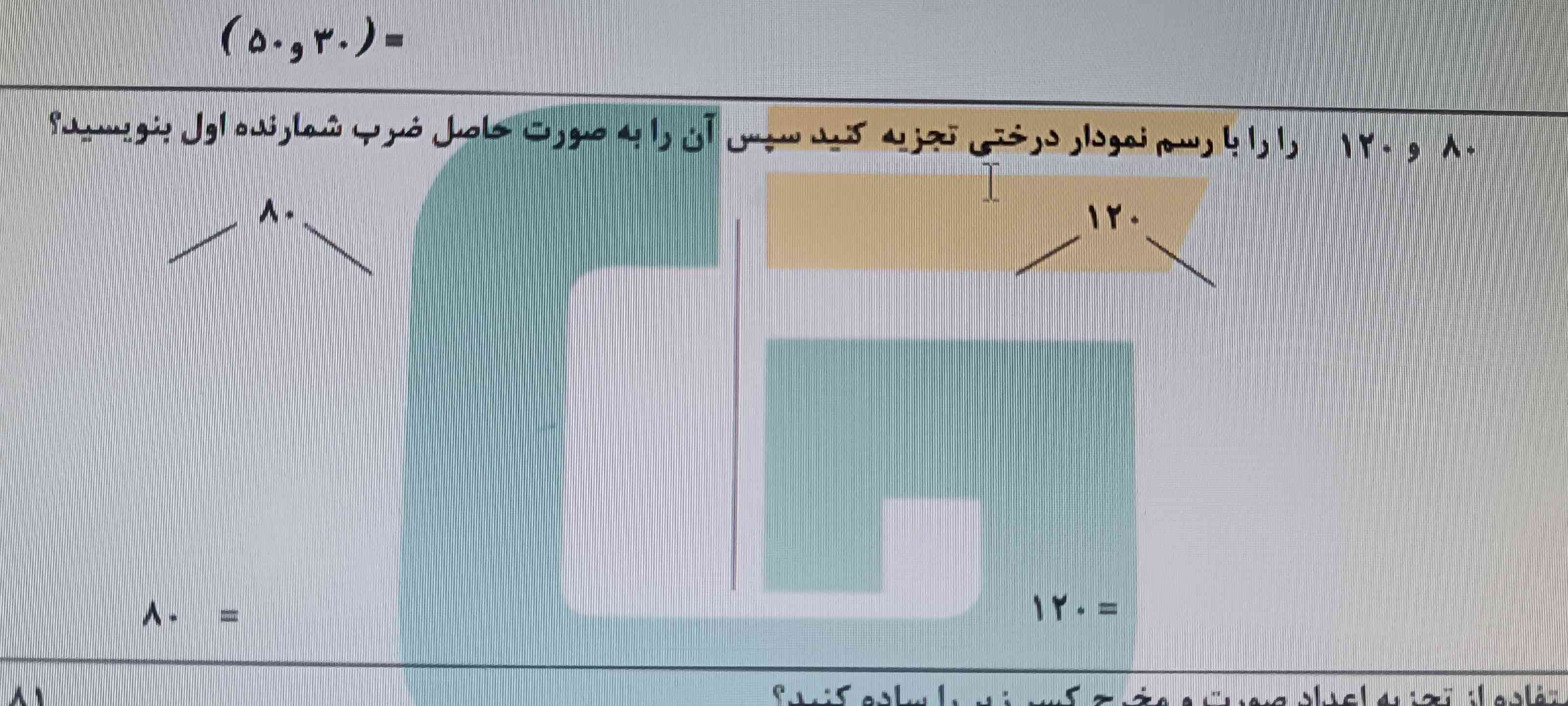 بچه ها می‌تونه اینو برام توضیح بده لطفاً 