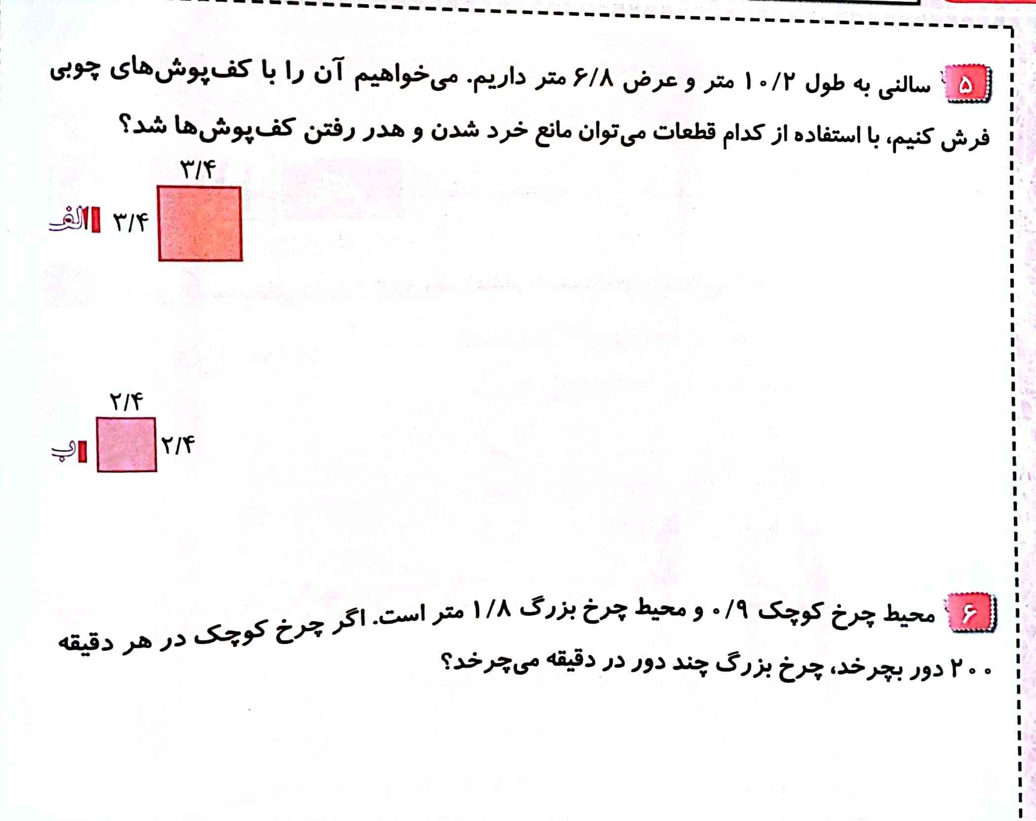 جواب این کاربرگ