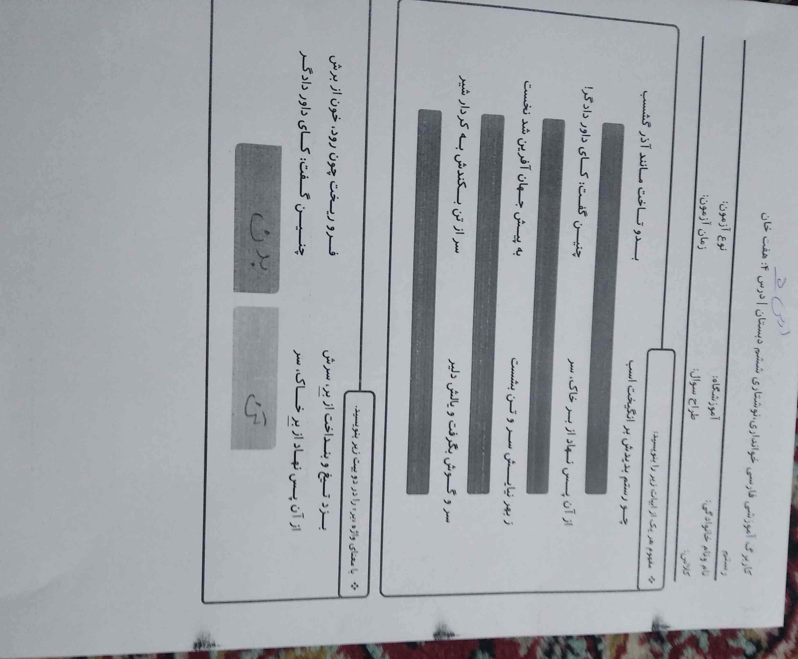 توروخدا جواب های این را بگید برای اولین نفر ‌معرکه میدم