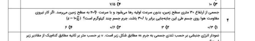 سوال را حل کنید خیلی مهمه تاج میدم 