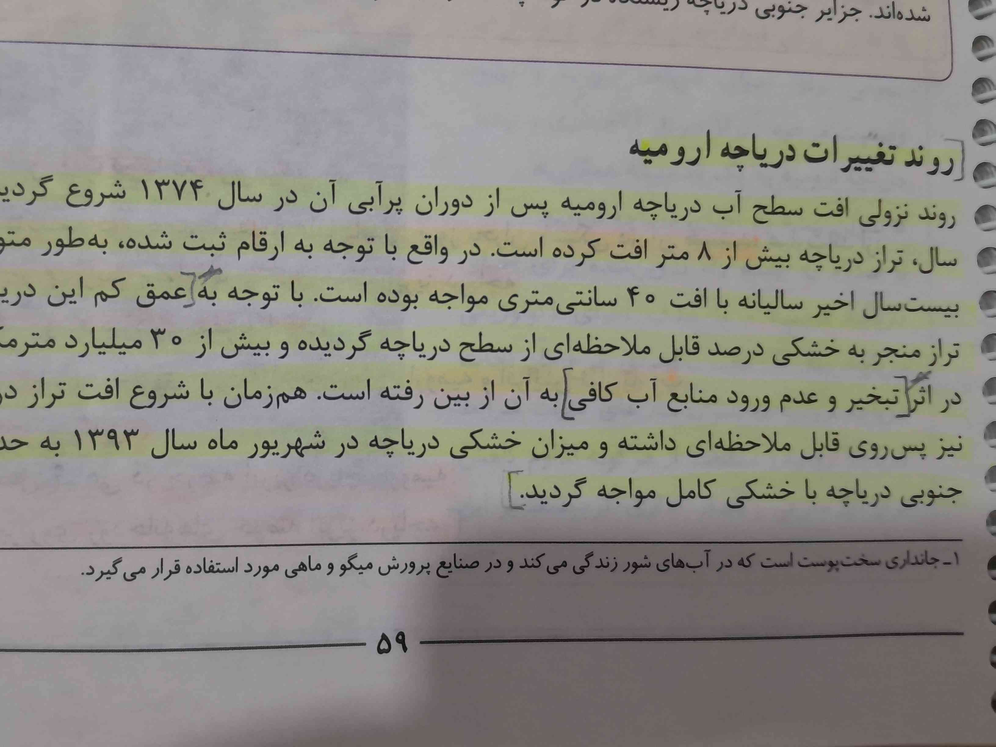 این قسمت کسی سوالی نوشته؟؟؟