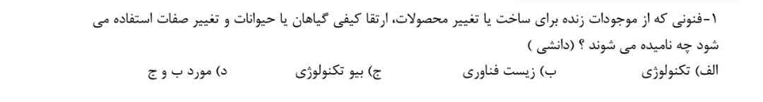 جواب =تاج👶🏻💞