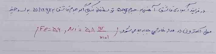 سلام تو رو خدا کسی هست اینو جواب بده واسه فردا می خوام
هر کی جواب بده معرکه میدم لطفا