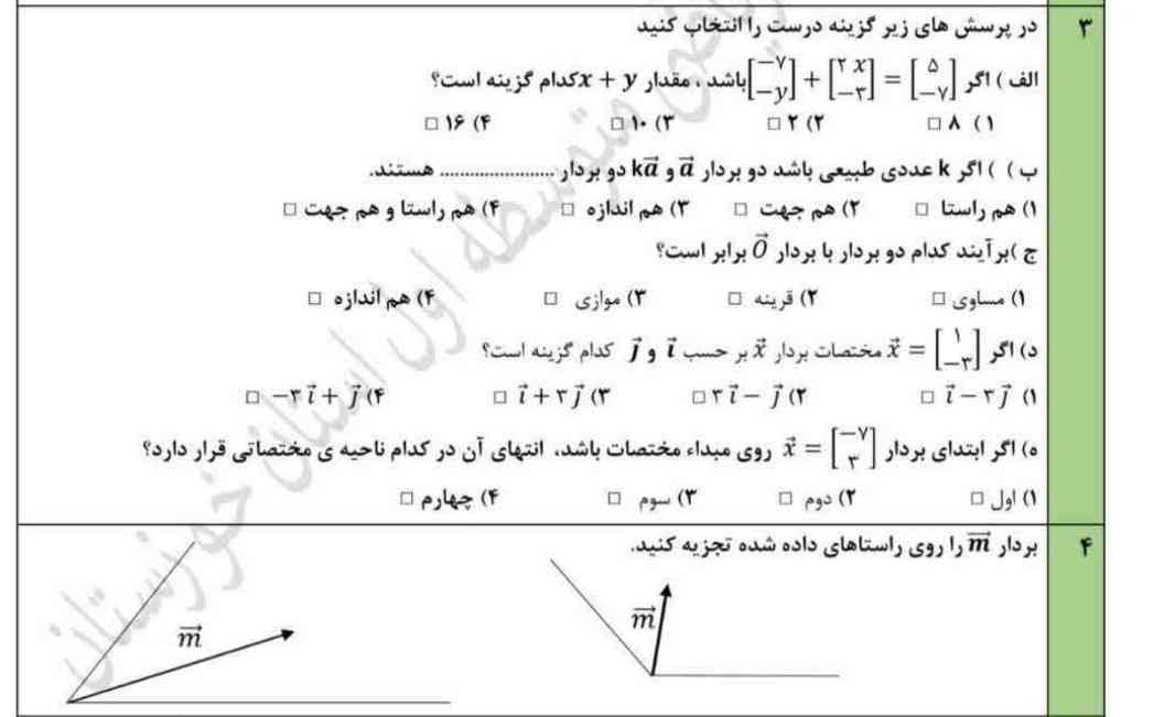 جواب بدین تاج میدم