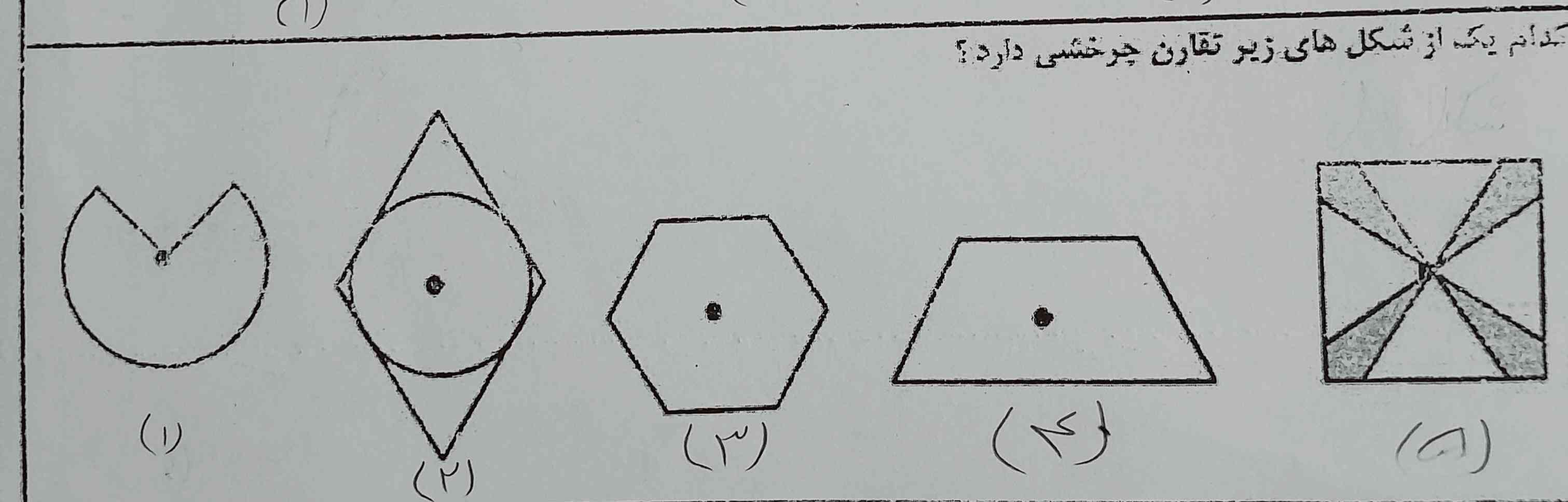 جواب درست باشه معرکه‌ می دم