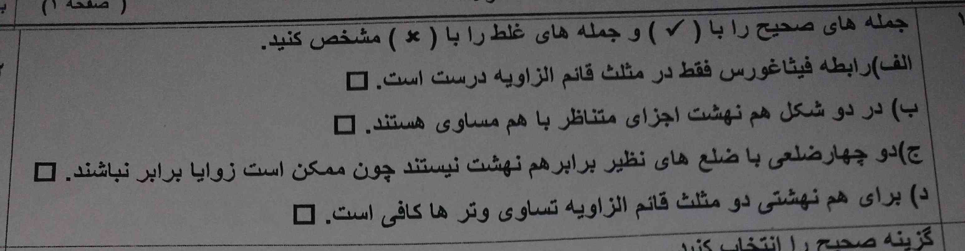 لطفا جواب بدید ستاره و تاج و امتیاز میدم