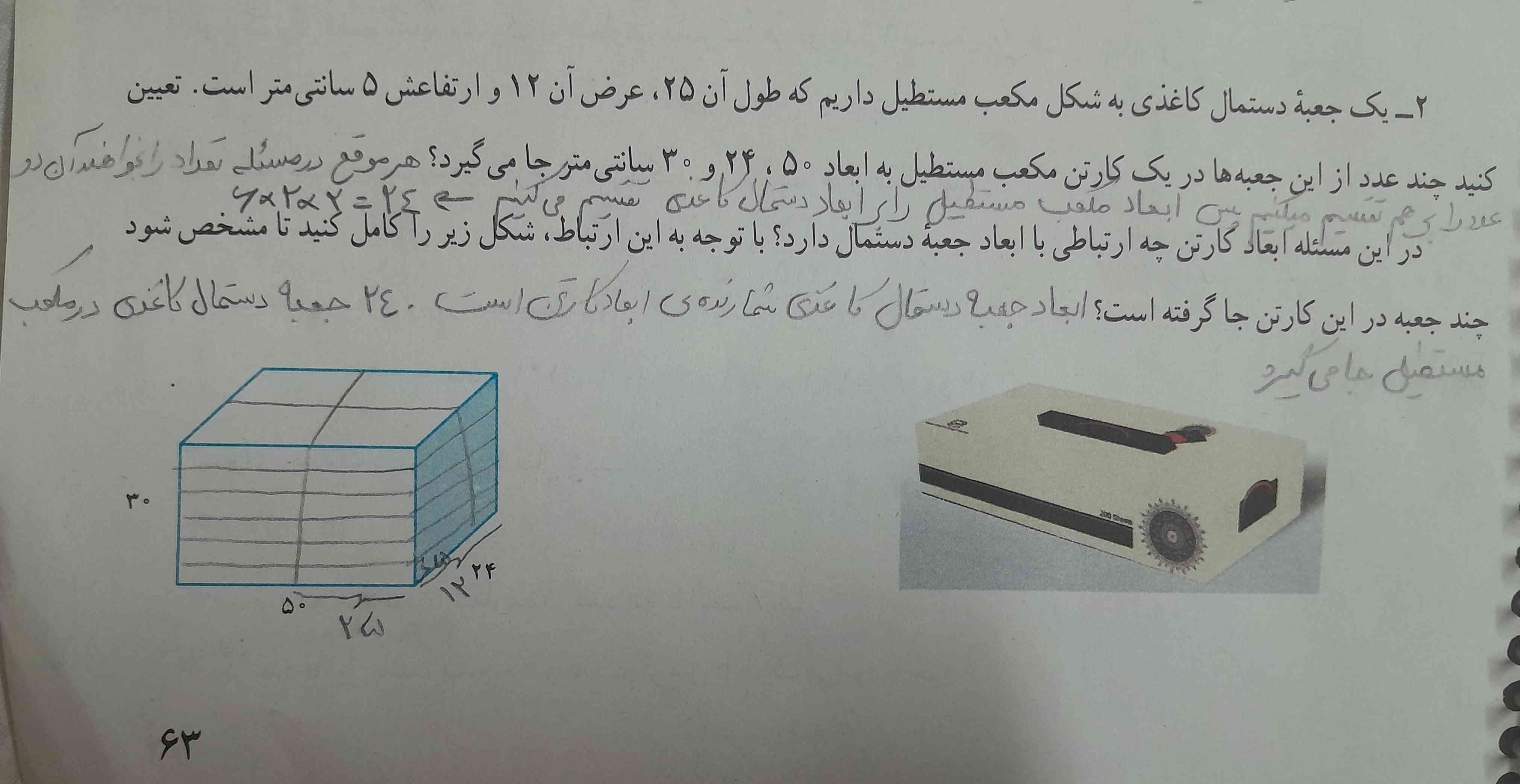 لطفا جواب اینو توضیح بدید چطور بدست میاد