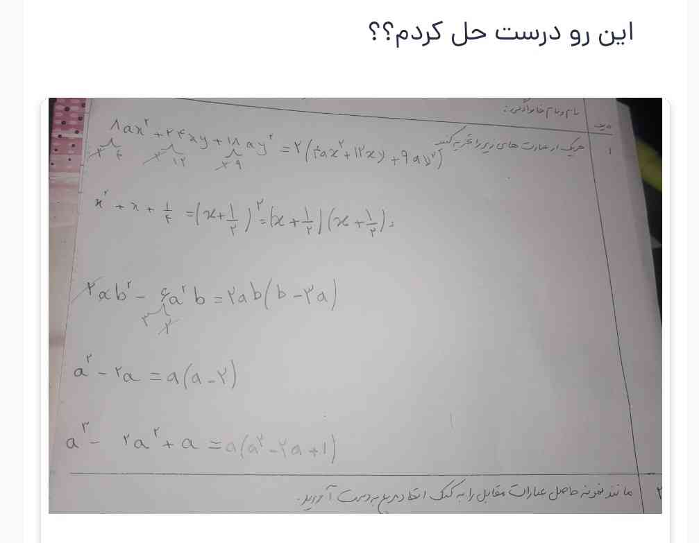 جواب بدید تاج میدمممم