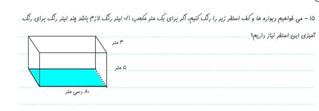 پاسخنامه معرکه داره