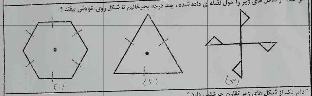 جواب درست باشه معرکه میدم 