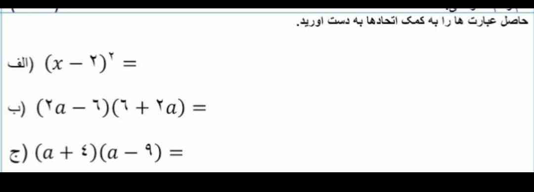 سلام میشه این سوالات و جواب بدین باید برای معلمم بفرستم تاج میدم 