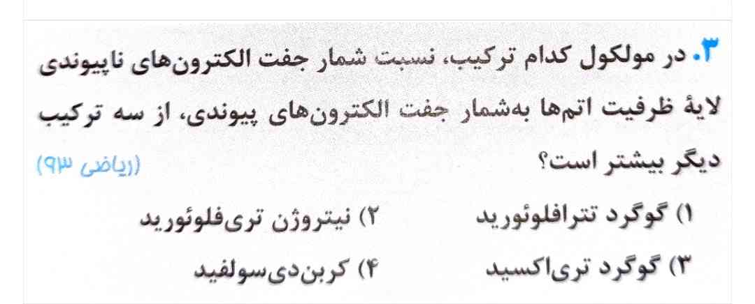 هوش مصنوعی با دلیل جواب بده