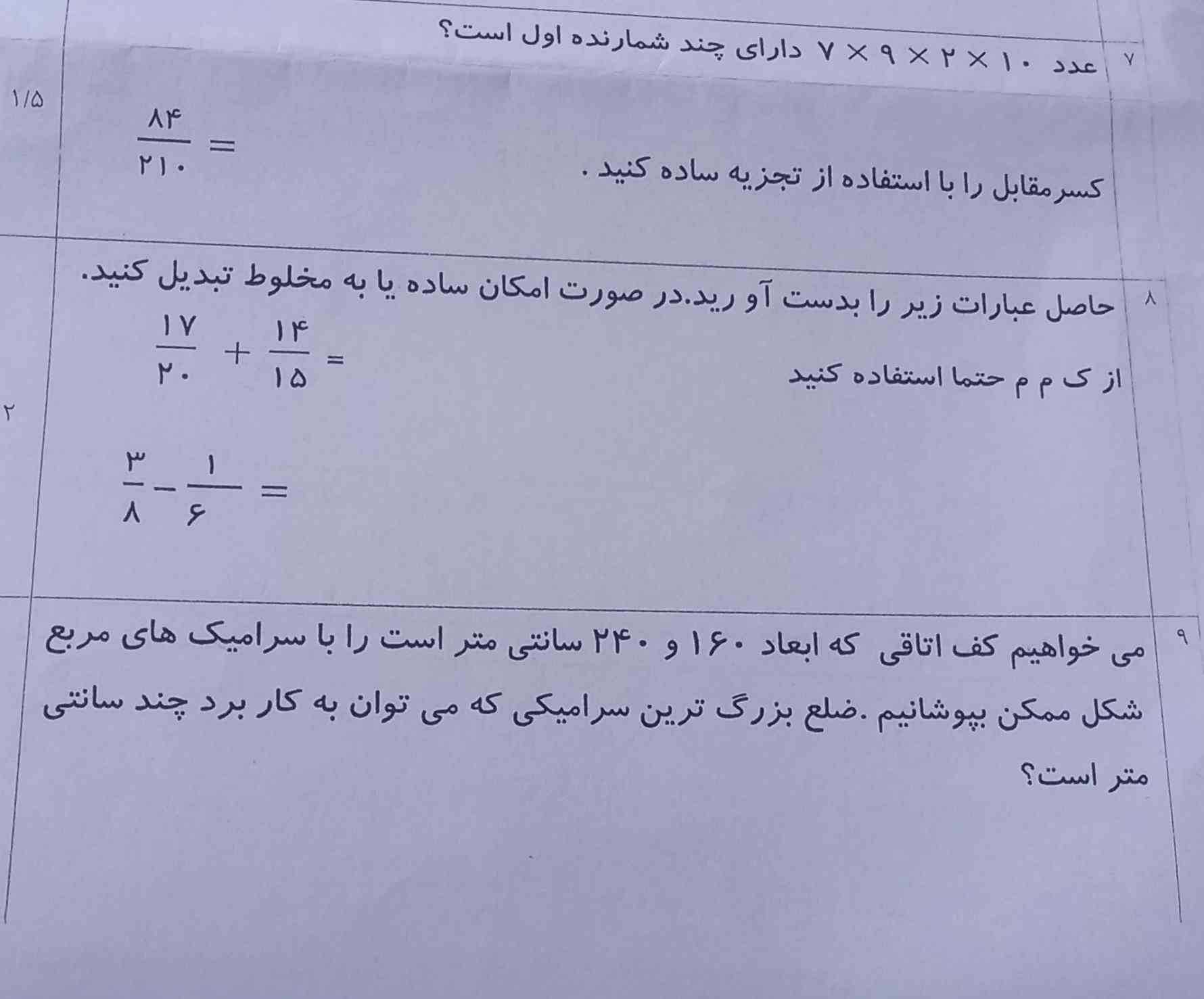 هوش مصنوعی جواب بده