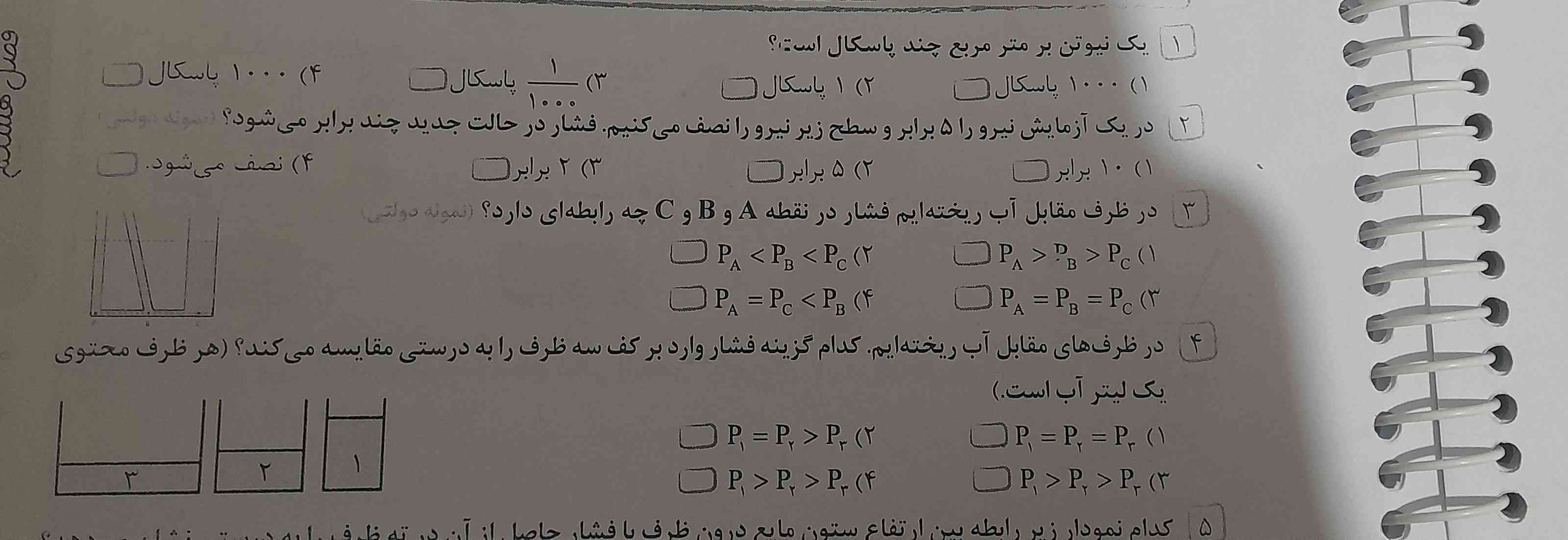 جواب چی میشه؟