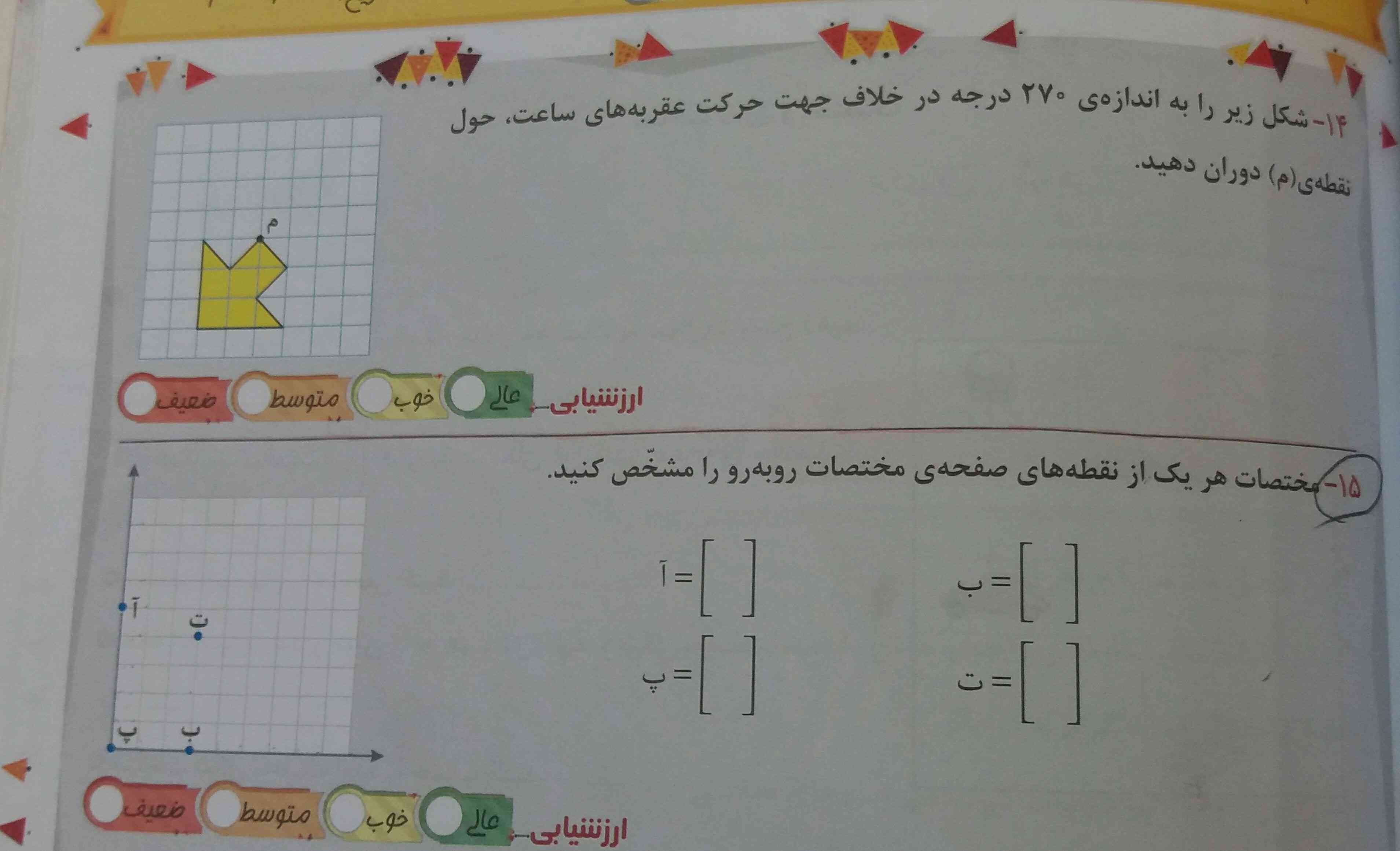  سلام سریع لطفا فوری فوری فوری خواهش فقط به نفر اول و دوم معرکه میدم 