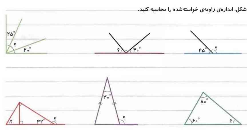 در هرشکل اندازه زاویه خواسته شدده را محاسبه کنید
