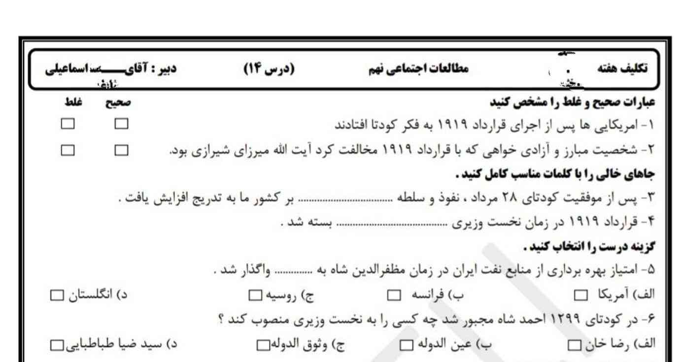 میشه جواب بدین تاج میدم